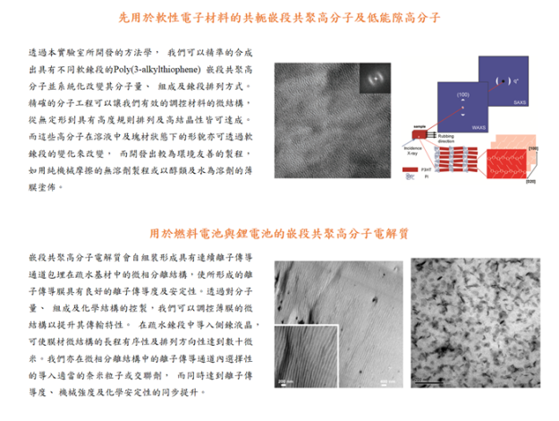 ch-research_topic-Chao_Chi-Yang_s